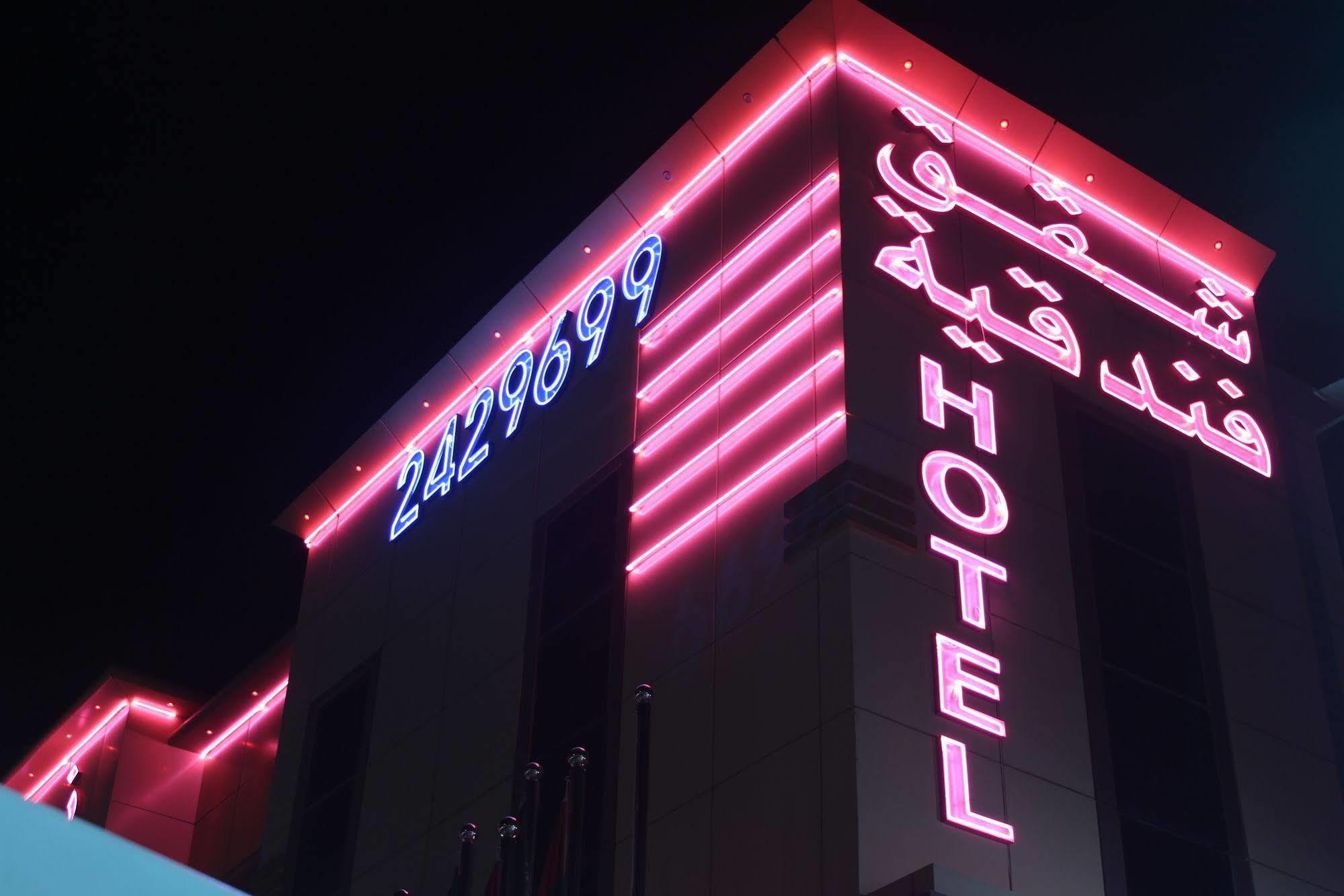 Noor Amal Apartments Serviced Эр-Рияд Экстерьер фото